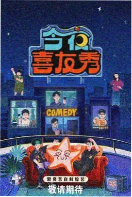 中国新说唱